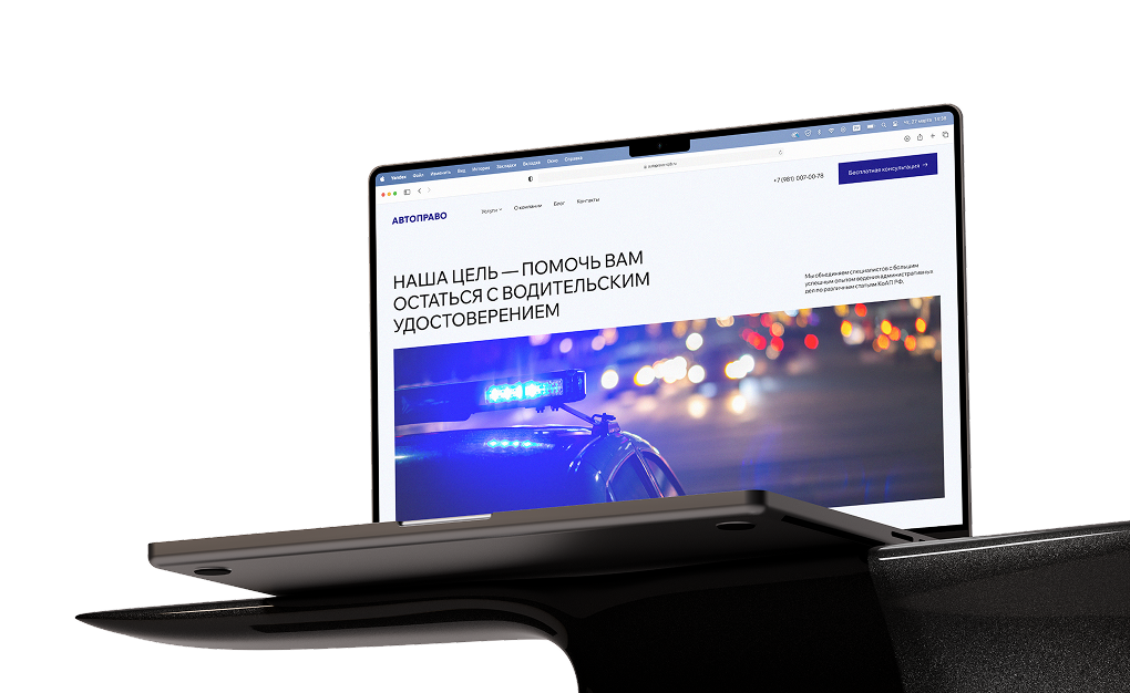 Автоправо